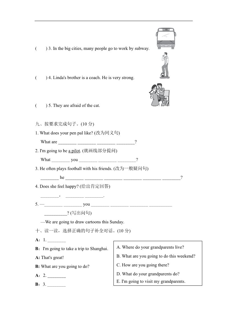 六年级上册英语(PEP版)期末测试卷（三） 第4页