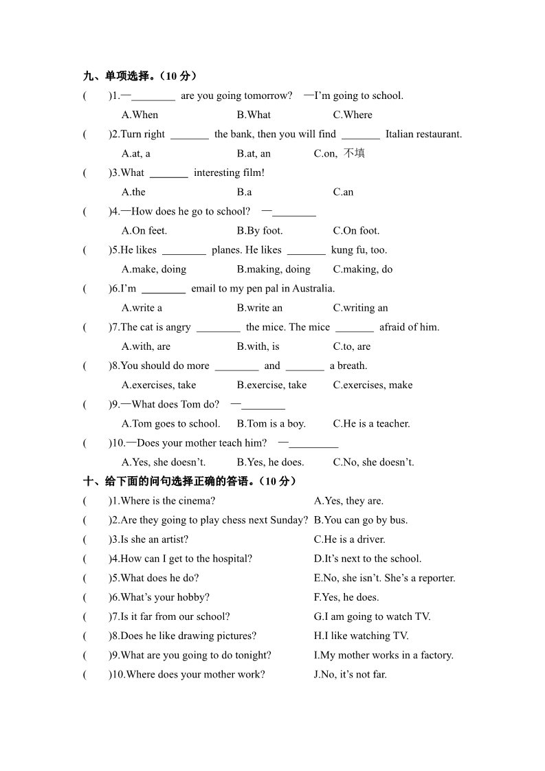 六年级上册英语(PEP版)河北霸州市第一学期英语期末终结性测试（含答案）第3页
