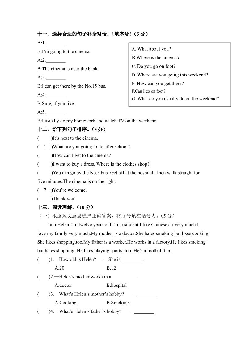 六年级上册英语(PEP版)河北霸州市第一学期英语期末终结性测试（含答案）第4页