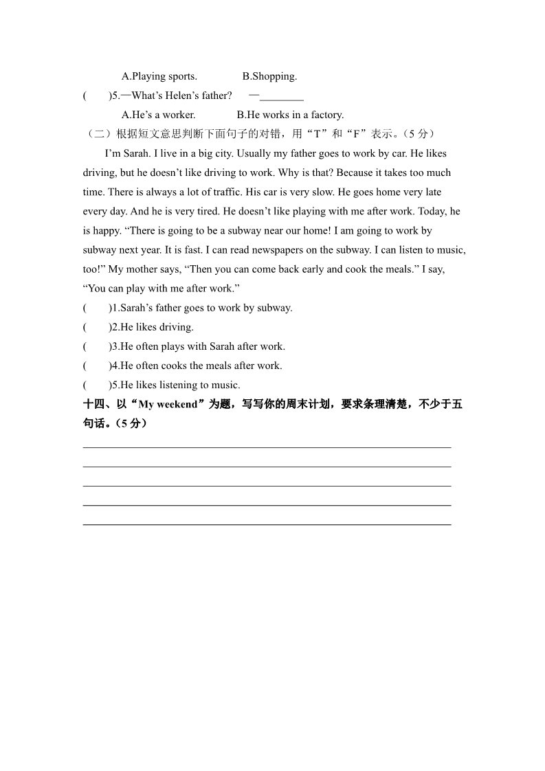 六年级上册英语(PEP版)河北霸州市第一学期英语期末终结性测试（含答案）第5页