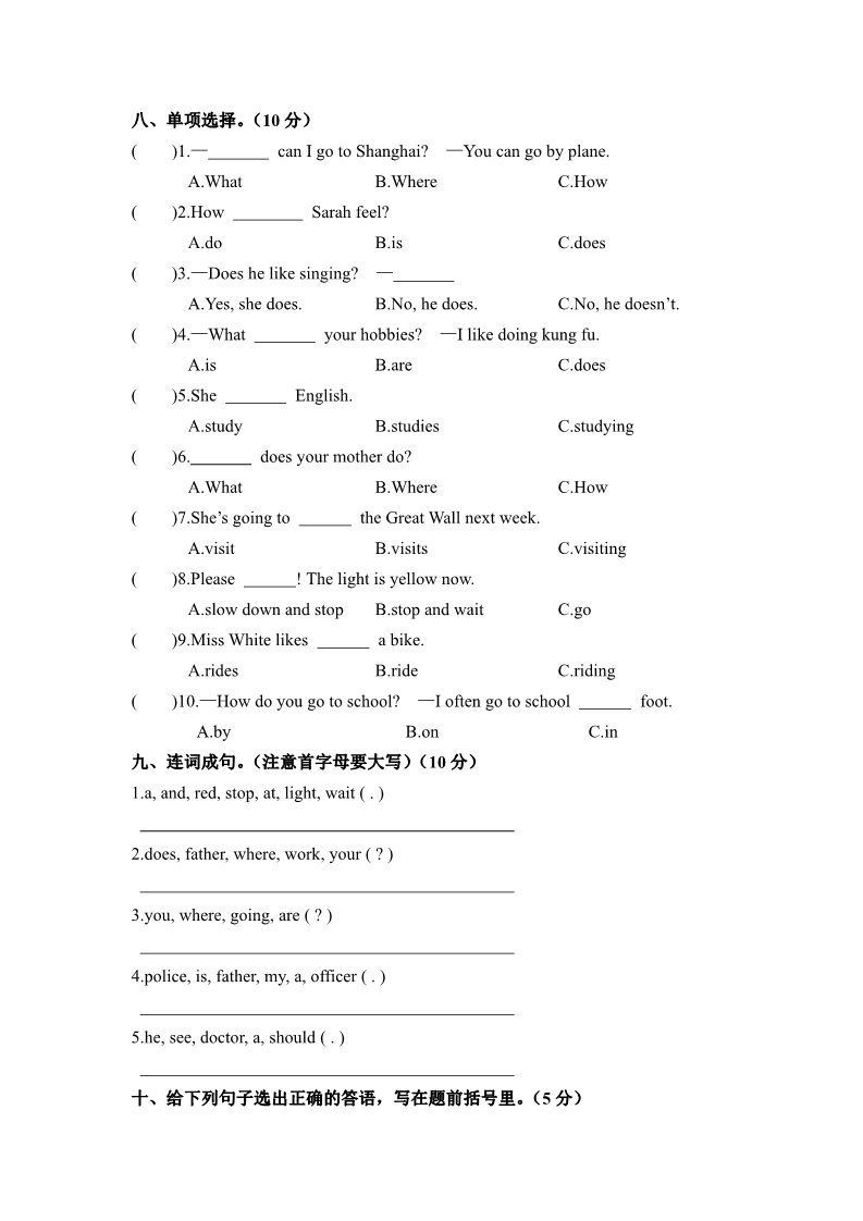 六年级上册英语(PEP版)河北省冀州市六年级第一学期期末英语质量检测卷（含答案）第3页