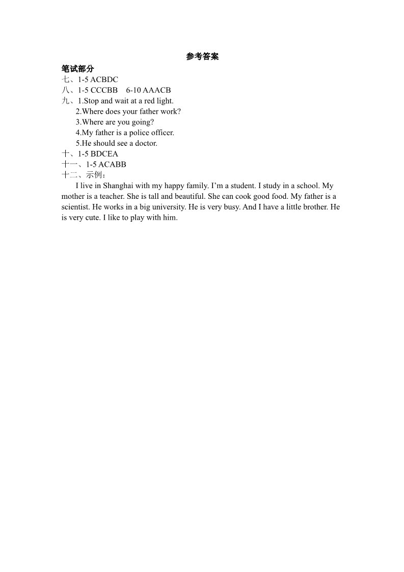 六年级上册英语(PEP版)河北省冀州市六年级第一学期期末英语质量检测卷（含答案）第5页