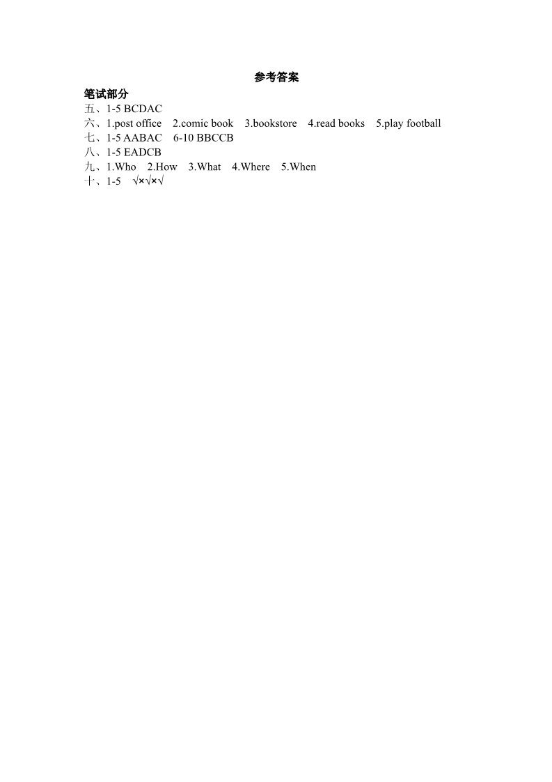 六年级上册英语(PEP版)安徽省合肥市肥西县六年级上学期期末教学质量检测试卷（含答案）第5页