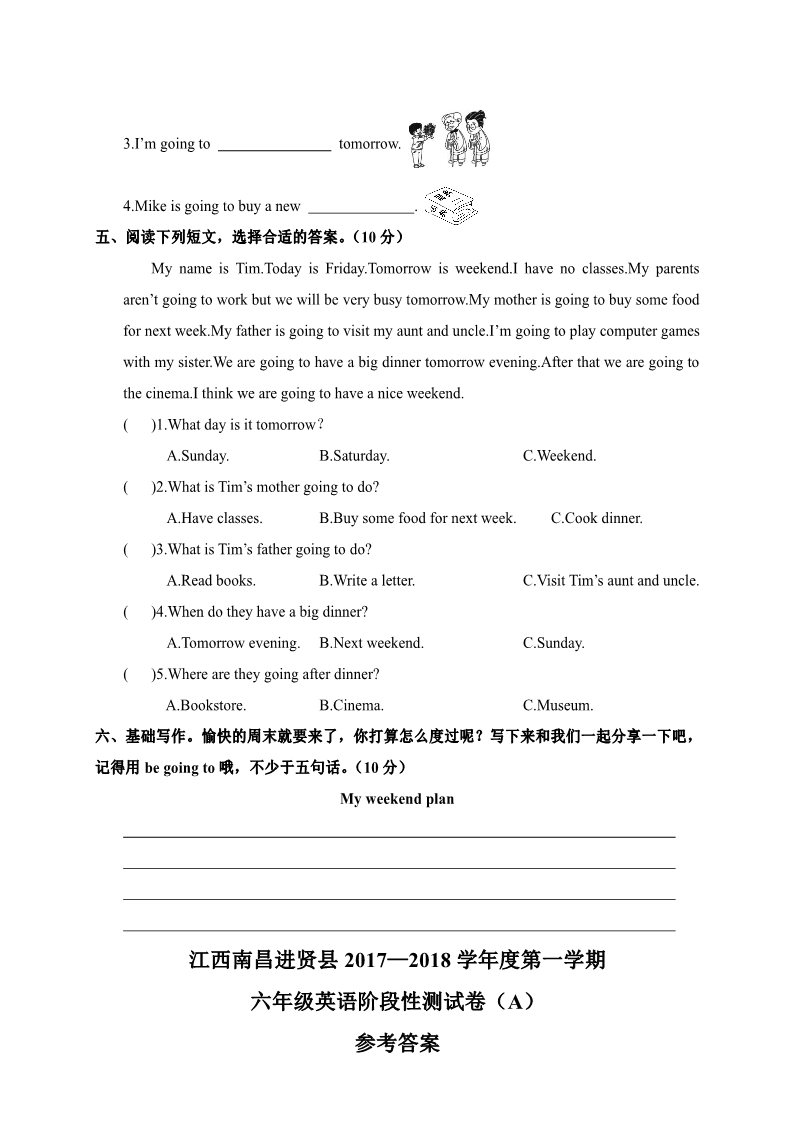 六年级上册英语(PEP版)江西南昌进贤县2017-2018学年度第一学期六年级英语阶段性测试卷（A）（含答案）第3页