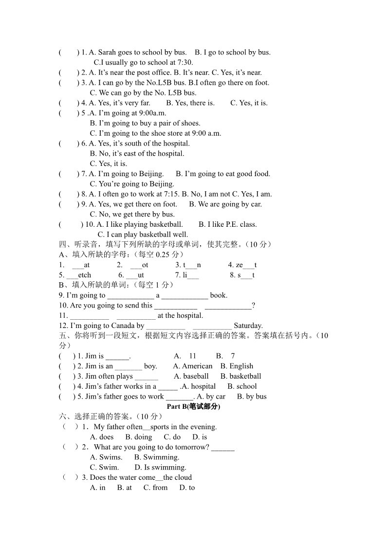 六年级上册英语(PEP版)六年级英语上册期末综合测试卷第2页