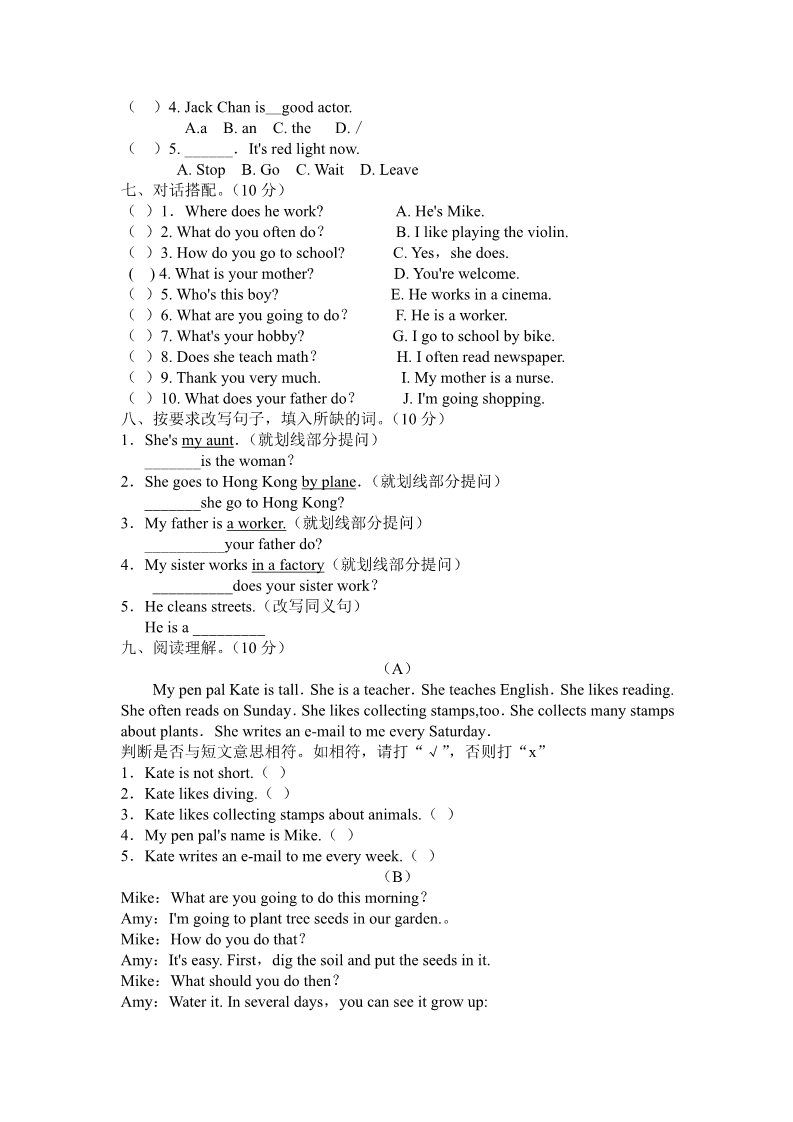六年级上册英语(PEP版)六年级英语上册期末综合测试卷第3页