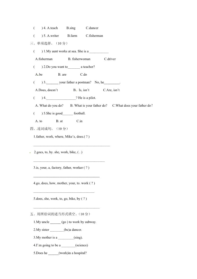 六年级上册英语(PEP版)2014新人教PEP英语 6年级上英语期末知识点分类复习与检测-Unit5（含答案及听力材料）第4页