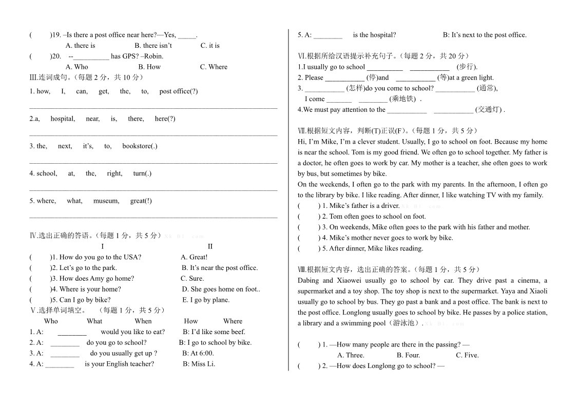 六年级上册英语(PEP版)新版PEP小学英语六年级上册期末总复习题全套第3页