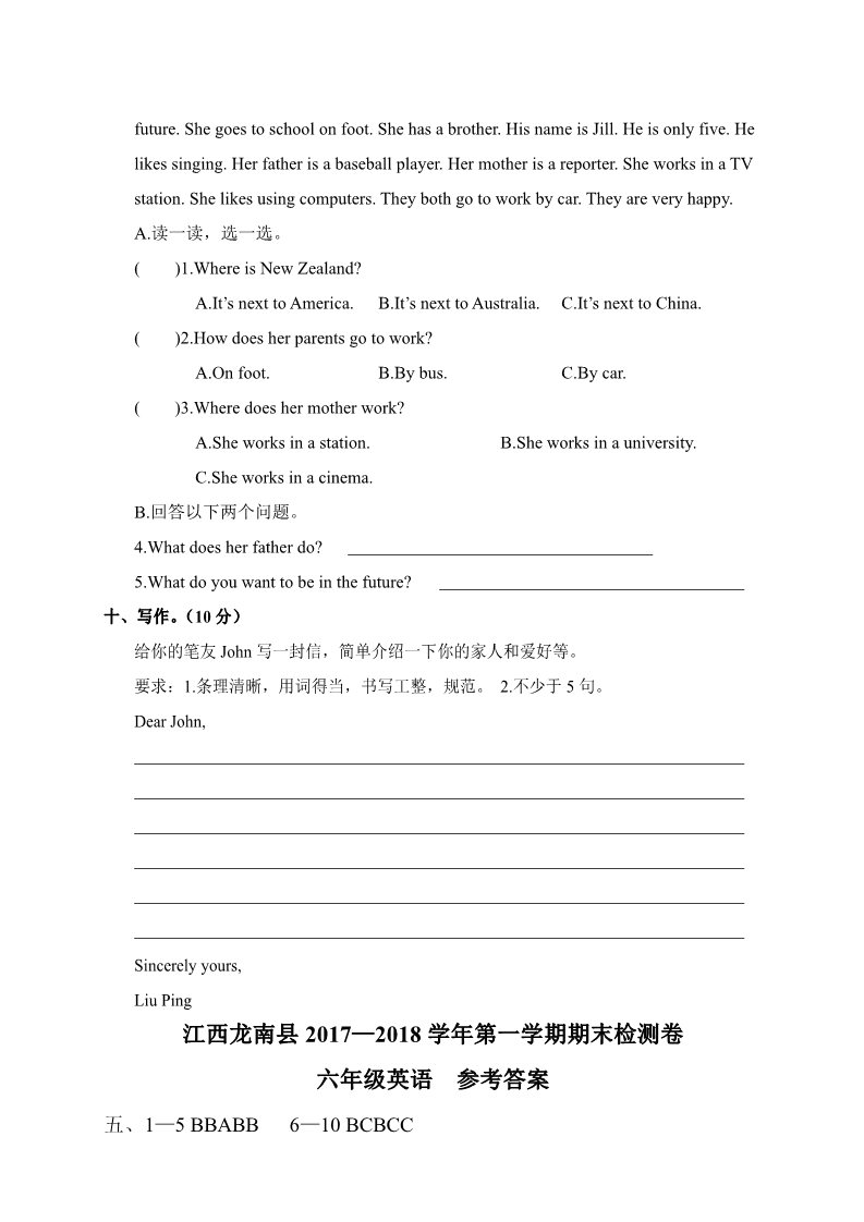 六年级上册英语(PEP版)江西龙南县2017-2018学年第一学期期末检测卷六年级英语（含答案）第4页
