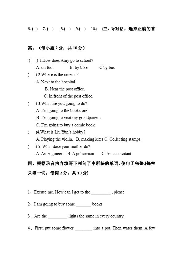 六年级上册英语(PEP版)PEP英语《期末考试》练习试卷12第3页