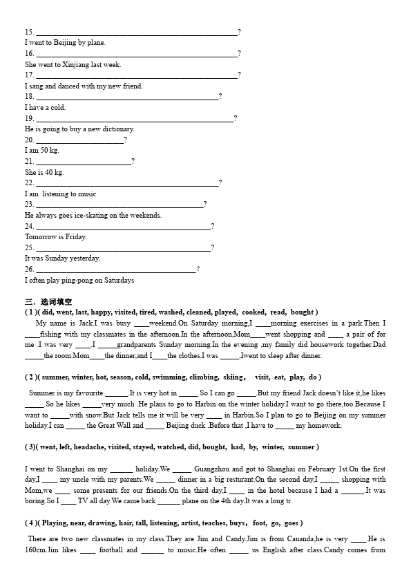 六年级上册英语(PEP版)PEP英语《期末考试》练习试卷1第3页