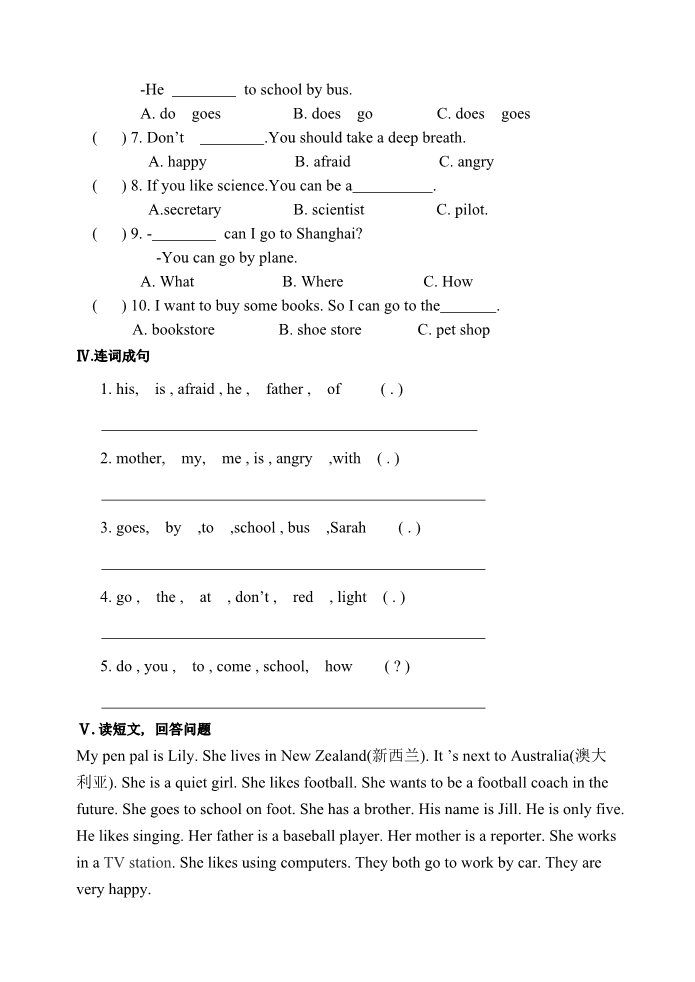 六年级上册英语(PEP版)期末测试卷 1（附听力材料）第3页