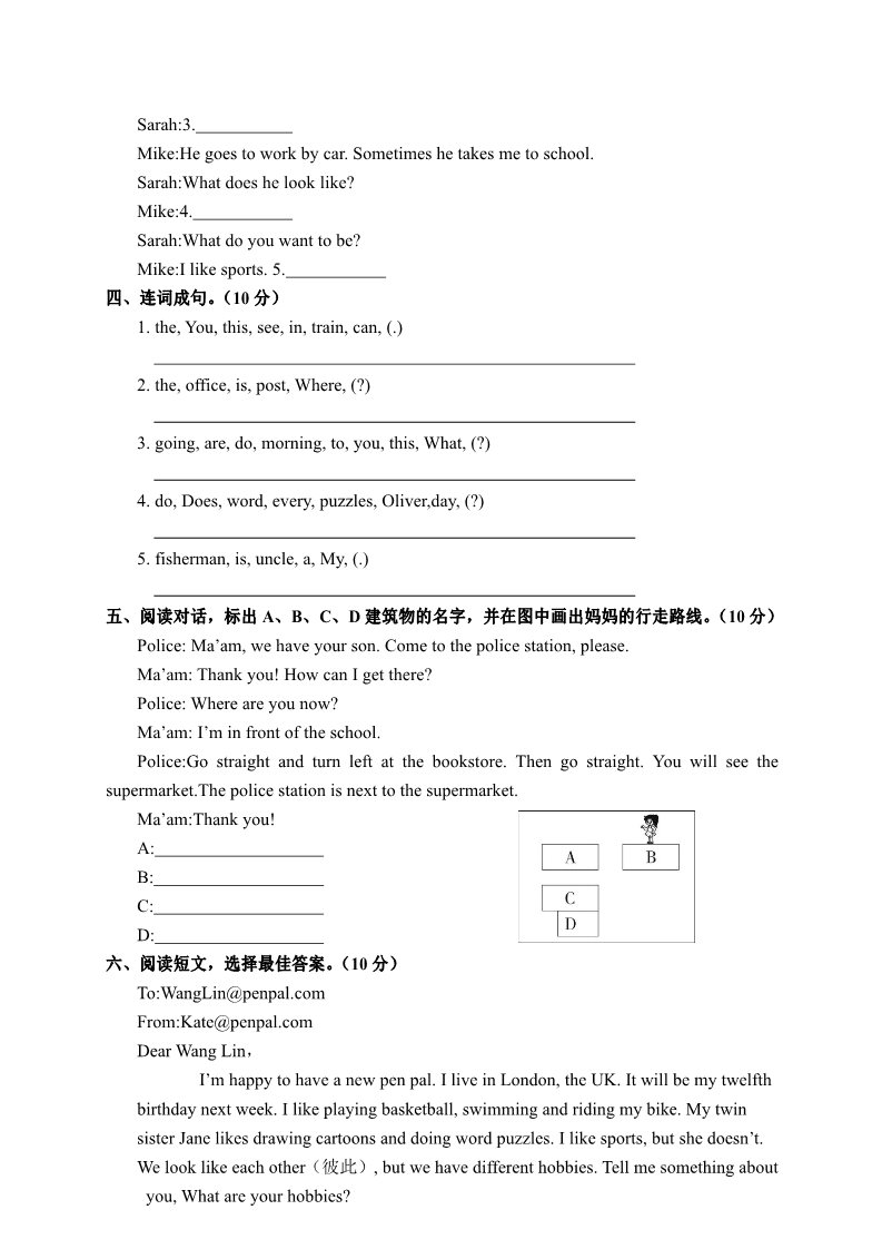 六年级上册英语(PEP版)贵州黔东南州2017-2018学年度第一学期期末文化水平测试六年级英语试卷（人教版）（含答案）第3页