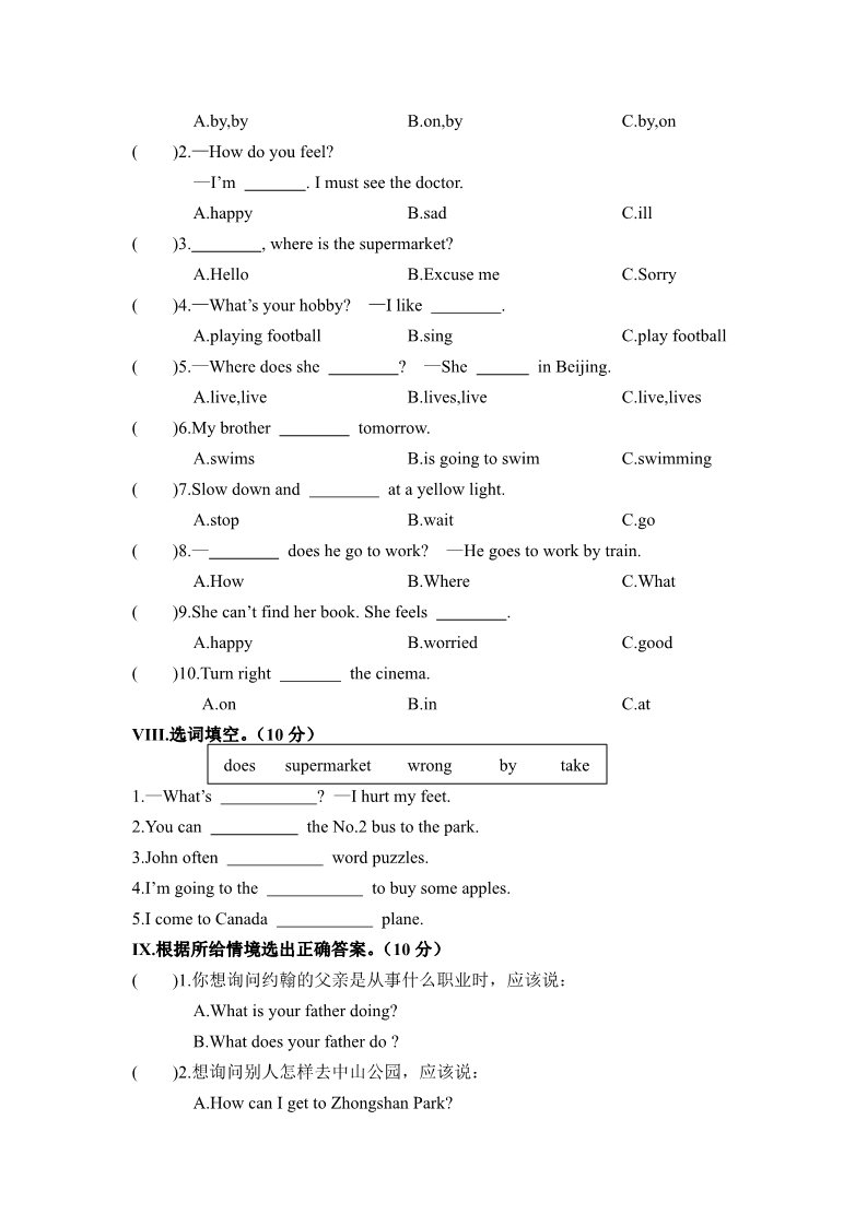 六年级上册英语(PEP版)六年级第一学期期末英语质量检测卷（含答案）第3页