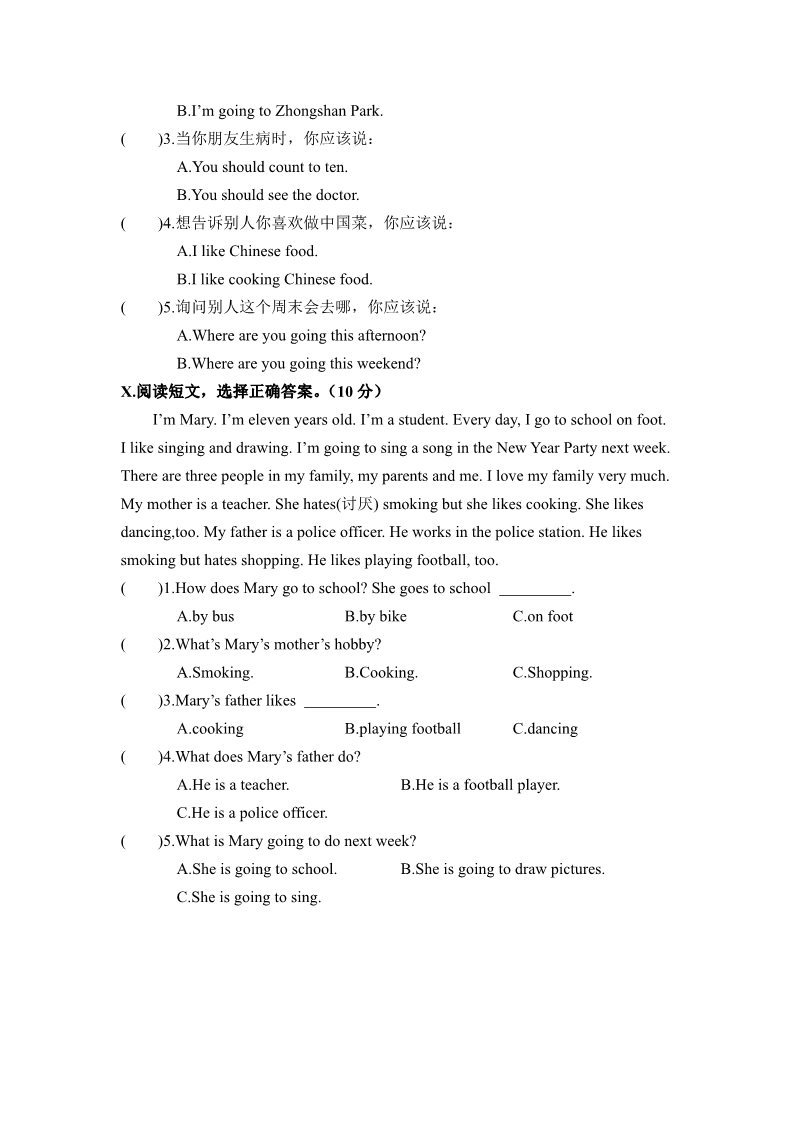 六年级上册英语(PEP版)六年级第一学期期末英语质量检测卷（含答案）第4页