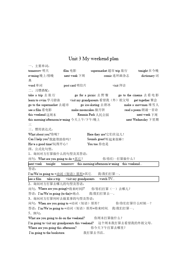 六年级上册英语(PEP版)PEP英语《期末考试》练习试卷23第3页