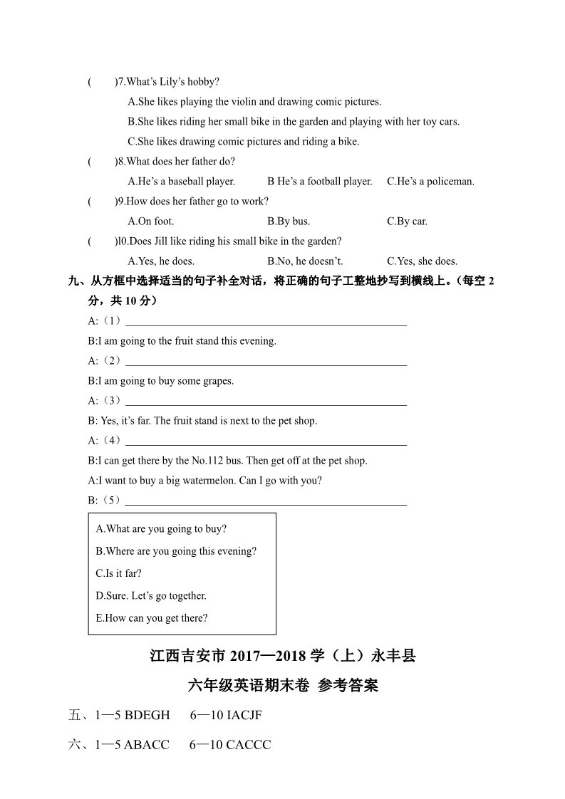 六年级上册英语(PEP版)江西吉安市2017-2018学年（上）永丰县六年级期末考试英语试卷（含答案）第4页