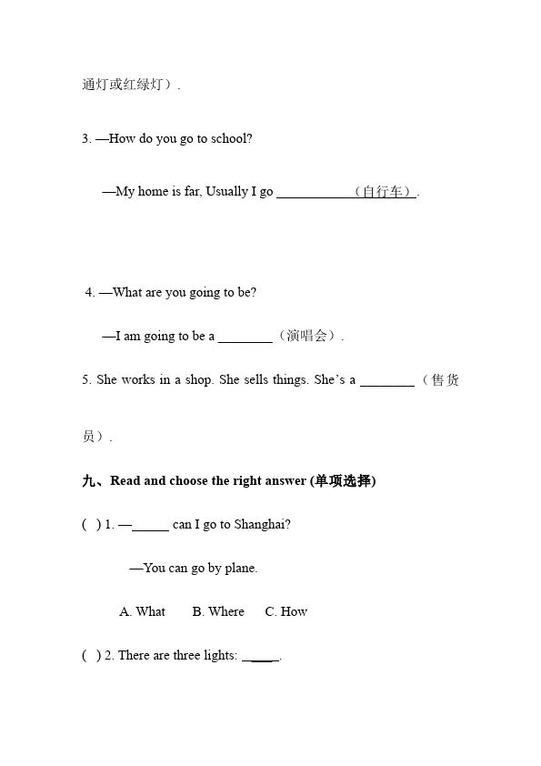 六年级上册英语(PEP版)PEP英语《期末考试》练习试卷5第5页