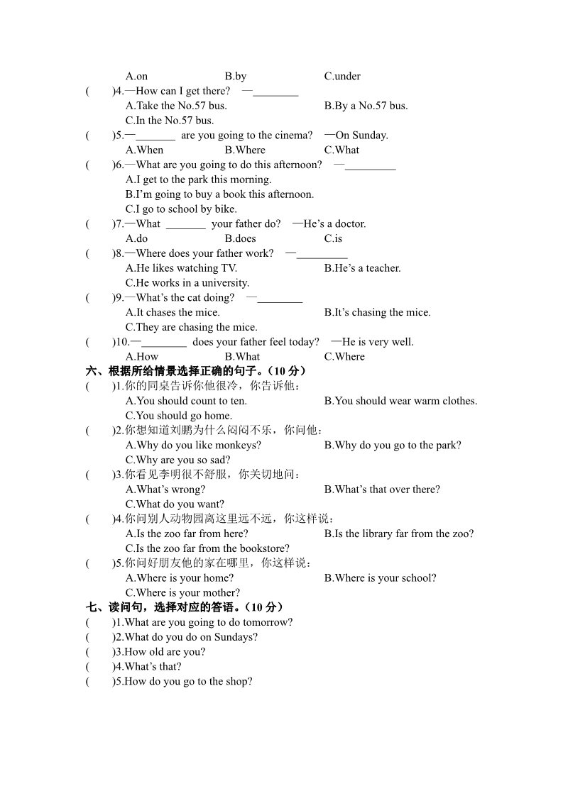六年级上册英语(PEP版)安徽省濉溪县六年级第一学期英语期末考试卷（含答案）第2页