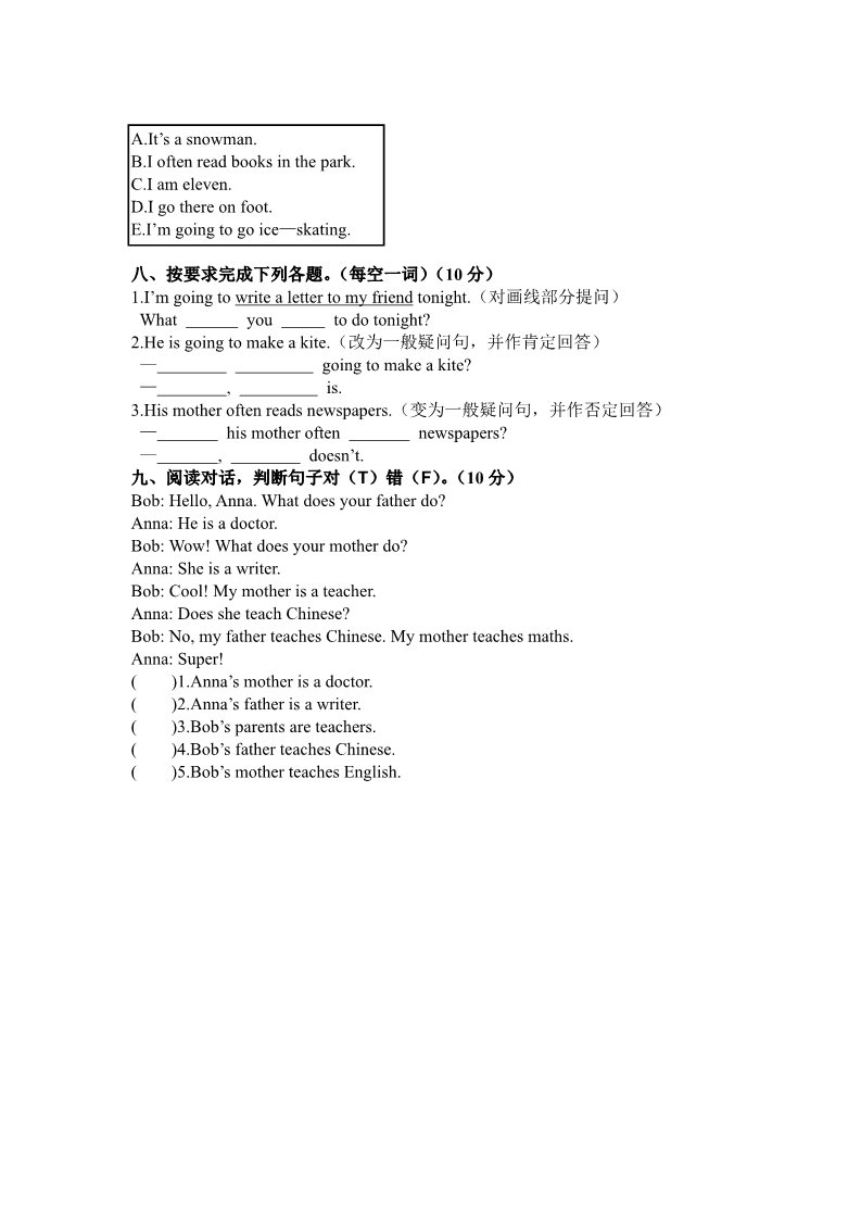 六年级上册英语(PEP版)安徽省濉溪县六年级第一学期英语期末考试卷（含答案）第3页