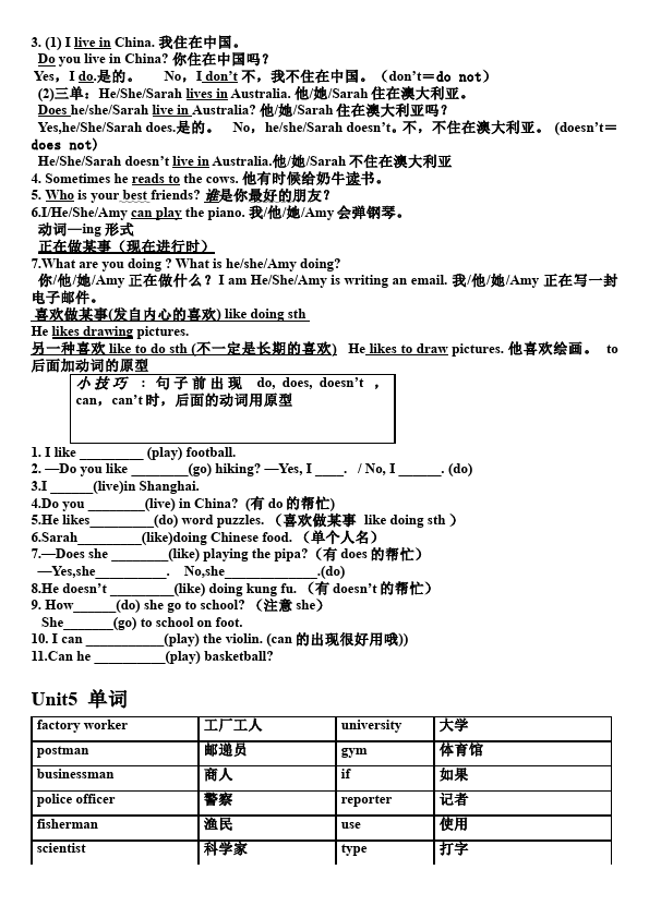 六年级上册英语(PEP版)PEP英语《期末考试》练习试卷17第4页