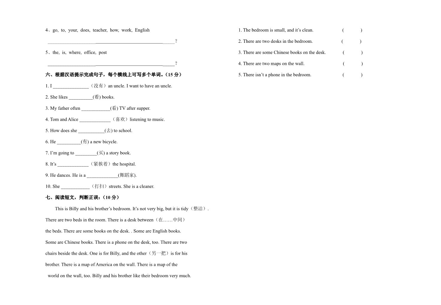 六年级上册英语(PEP版)六年级英语上册期末模拟试卷及答案第2页