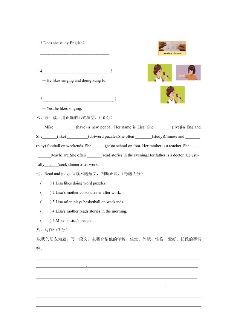 六年级上册英语(PEP版)2014新人教PEP英语 6年级上英语期末知识点分类复习与检测-Unit4（含答案及听力材料）第5页