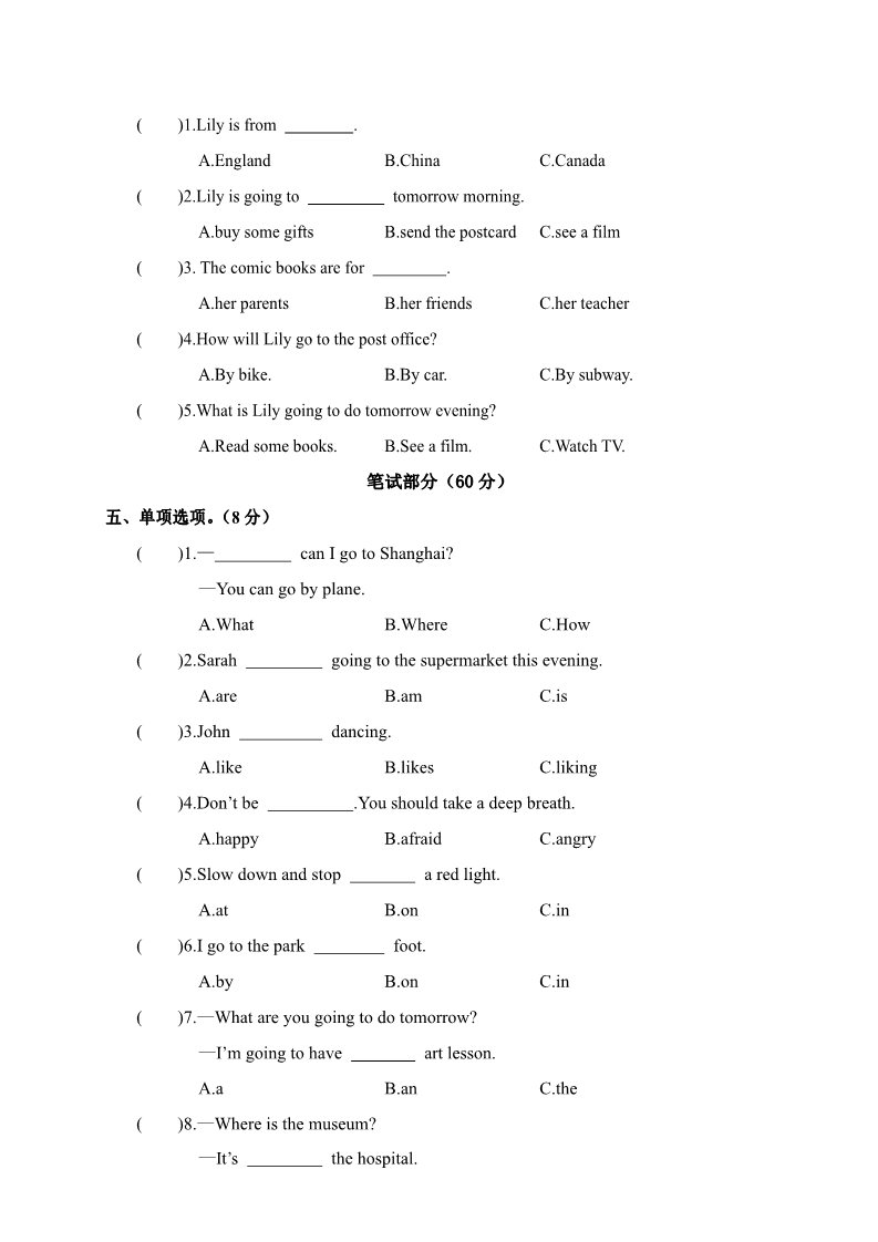六年级上册英语(PEP版)江西石城县2017-2018学年第一学期期末考试小学六年级英语试卷（含答案）第2页