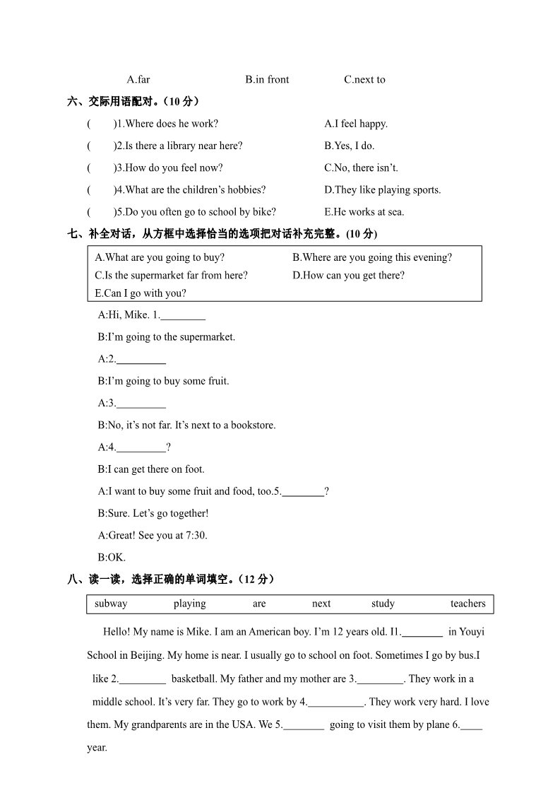 六年级上册英语(PEP版)江西石城县2017-2018学年第一学期期末考试小学六年级英语试卷（含答案）第3页