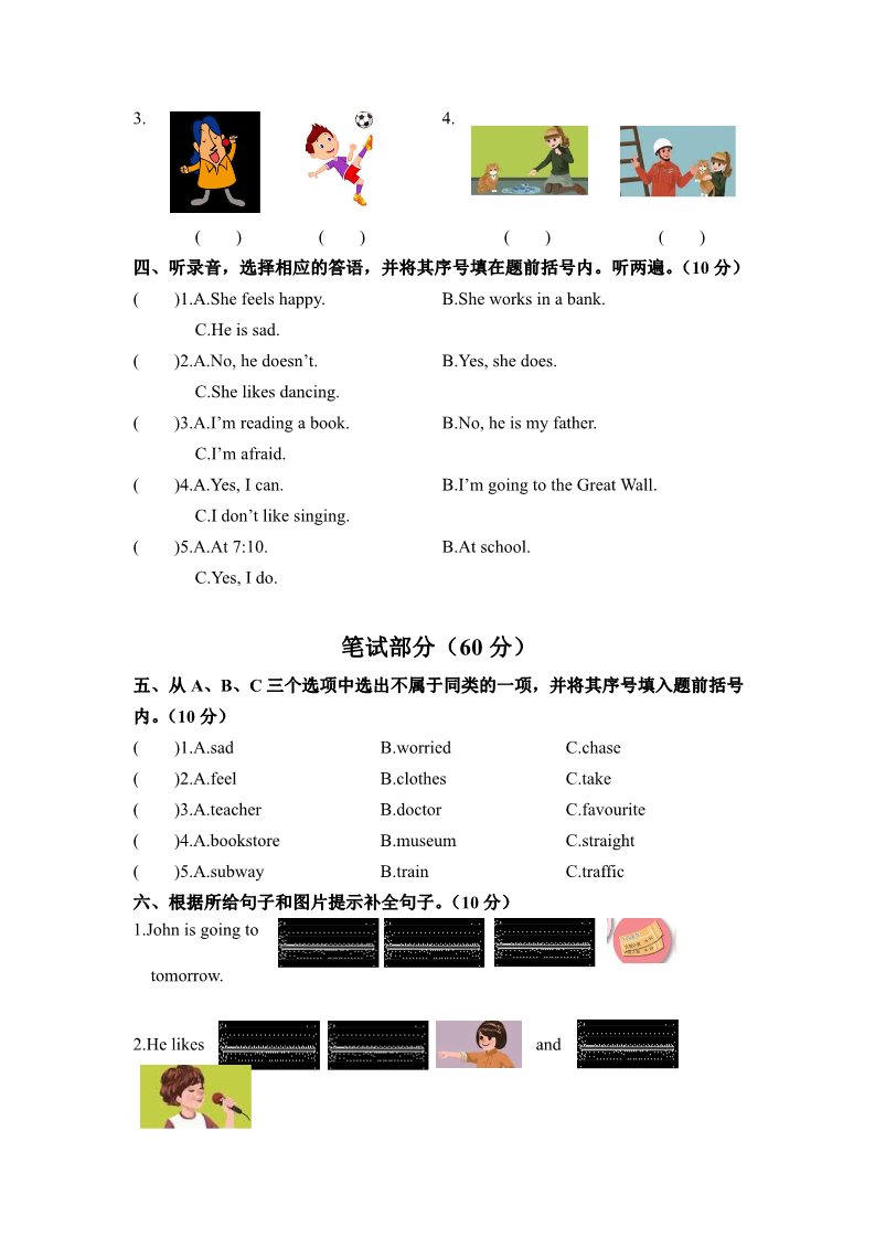 六年级上册英语(PEP版)河南省温县六年级上学期期末调研测试（含答案）第2页