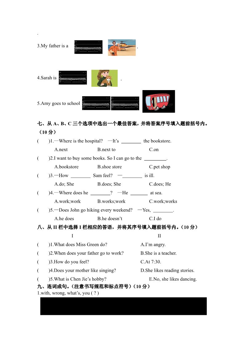 六年级上册英语(PEP版)河南省温县六年级上学期期末调研测试（含答案）第3页