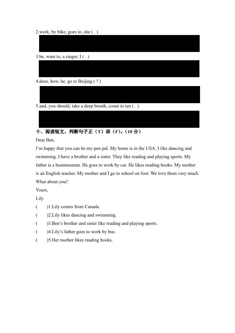 六年级上册英语(PEP版)河南省温县六年级上学期期末调研测试（含答案）第4页
