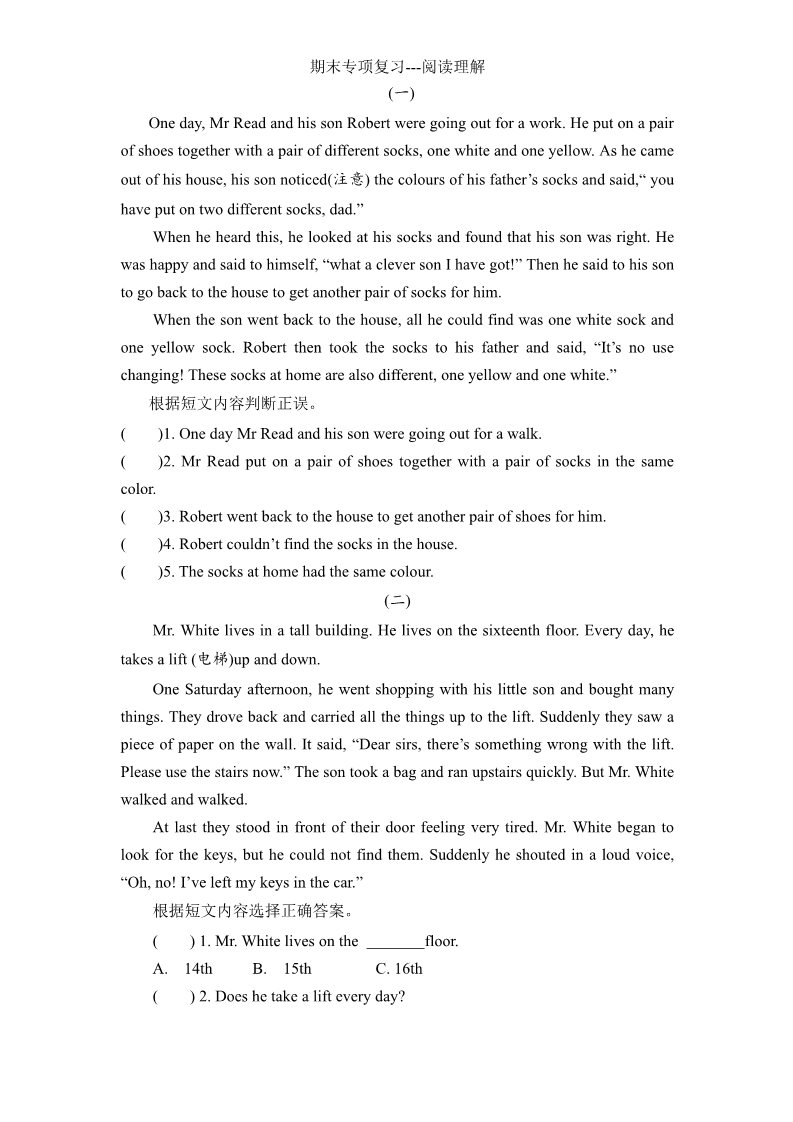 六年级上册英语(PEP版)六年级上英语期末专项复习试题-阅读理解（含答案）第1页