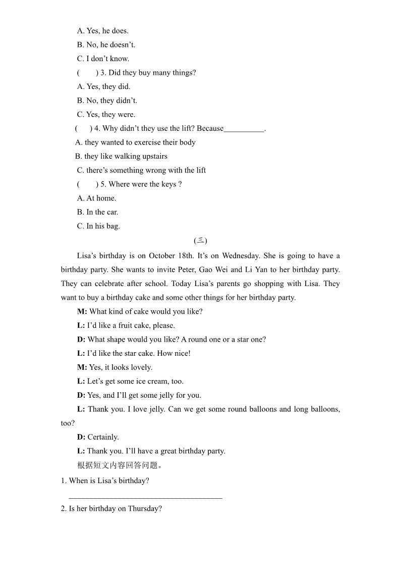六年级上册英语(PEP版)六年级上英语期末专项复习试题-阅读理解（含答案）第2页