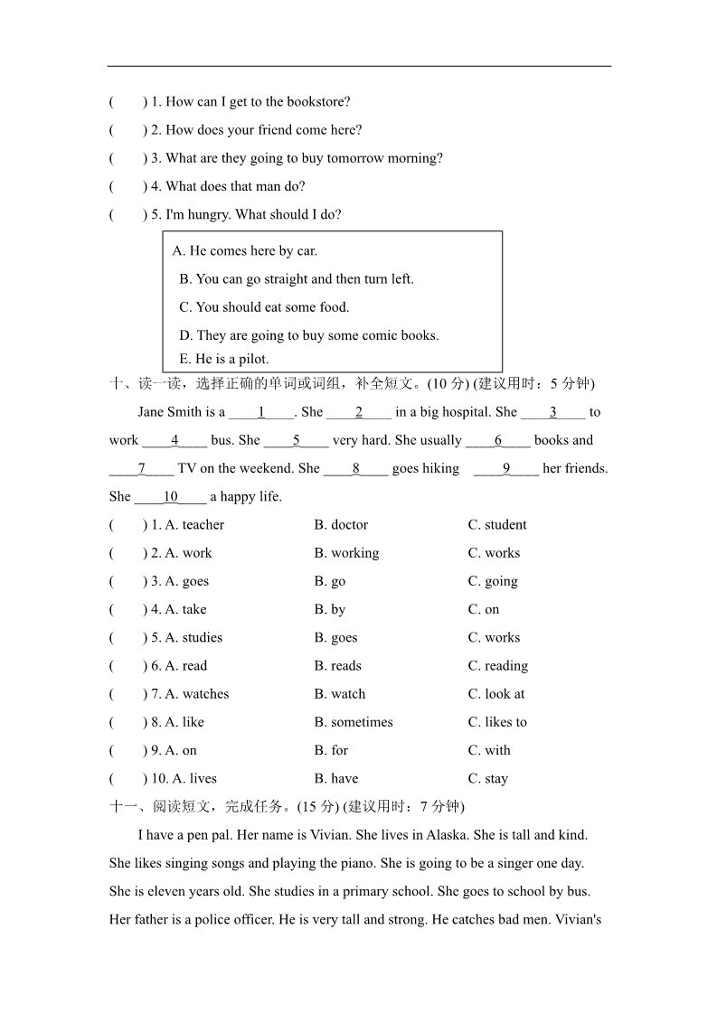 六年级上册英语(PEP版)期末测试卷（二） 第4页