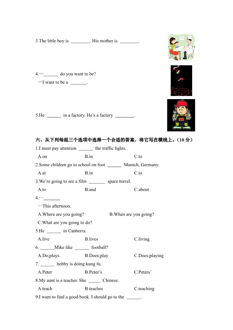 六年级上册英语(PEP版)湖北省襄阳市六年级上学期期末试卷(含答案)第3页