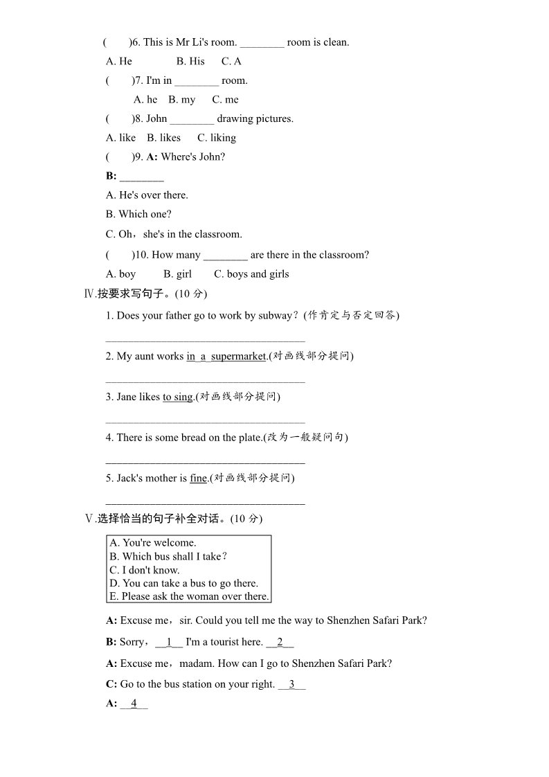 六年级上册英语(PEP版)PEP版6年级英语上册：期末检测题（有答案） (2) 含听力材料第3页