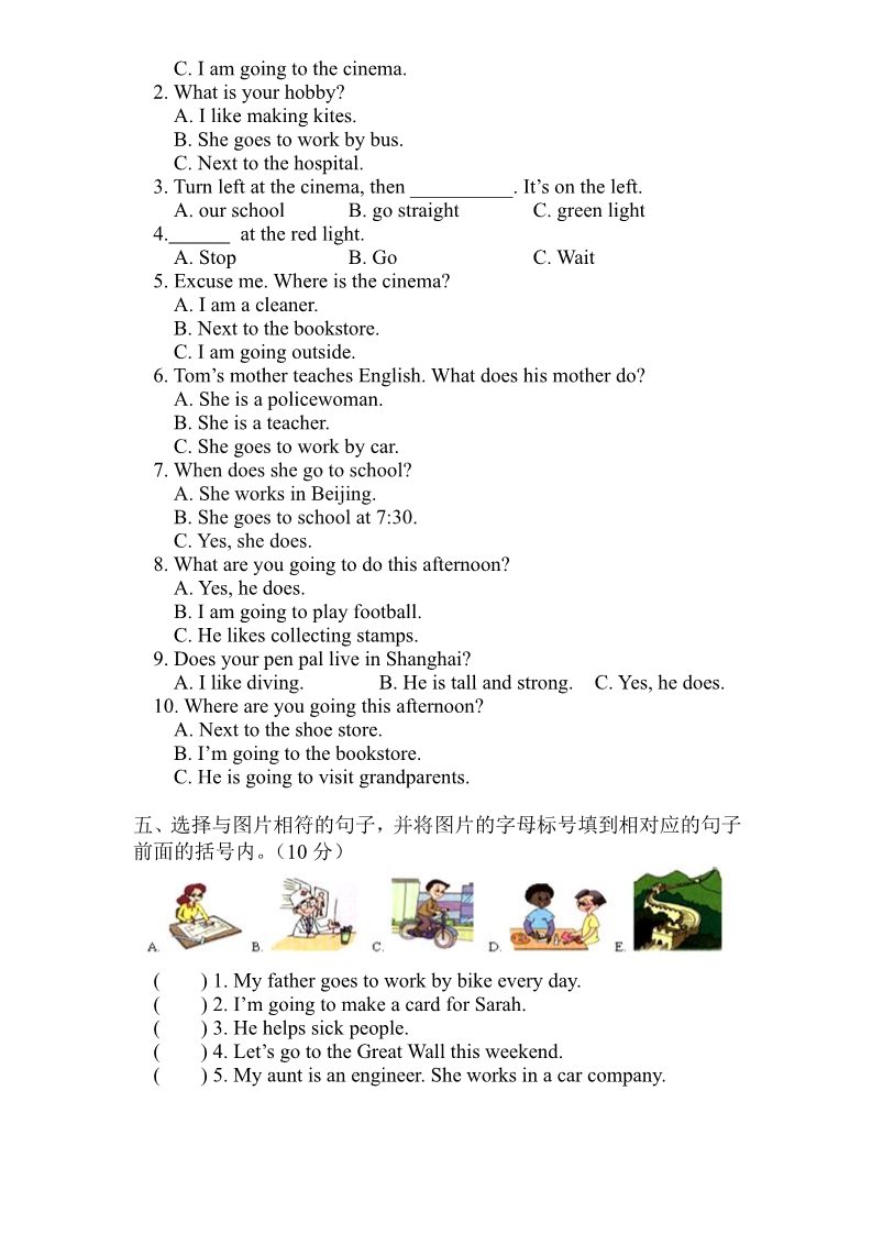 六年级上册英语(PEP版)PEP版6年级英语上册：期末检测题（有答案） (6)第2页