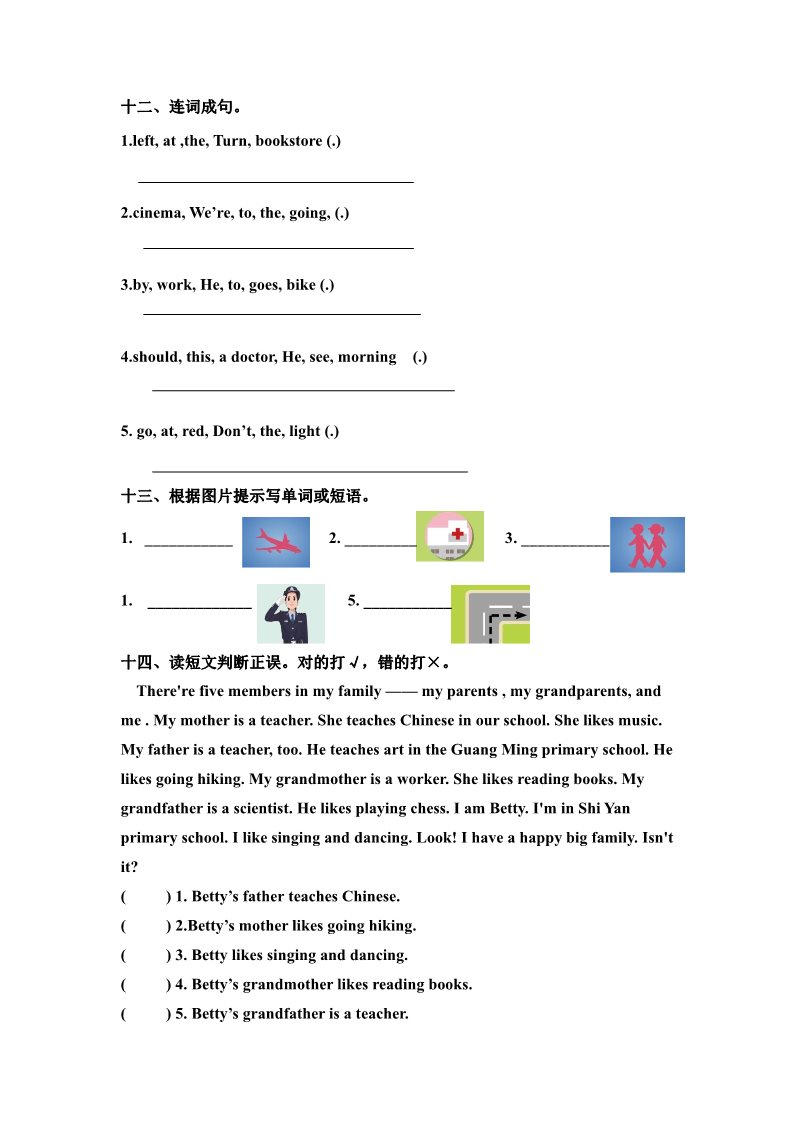六年级上册英语(PEP版)六年级上册英语期末试卷及答案人教版第4页