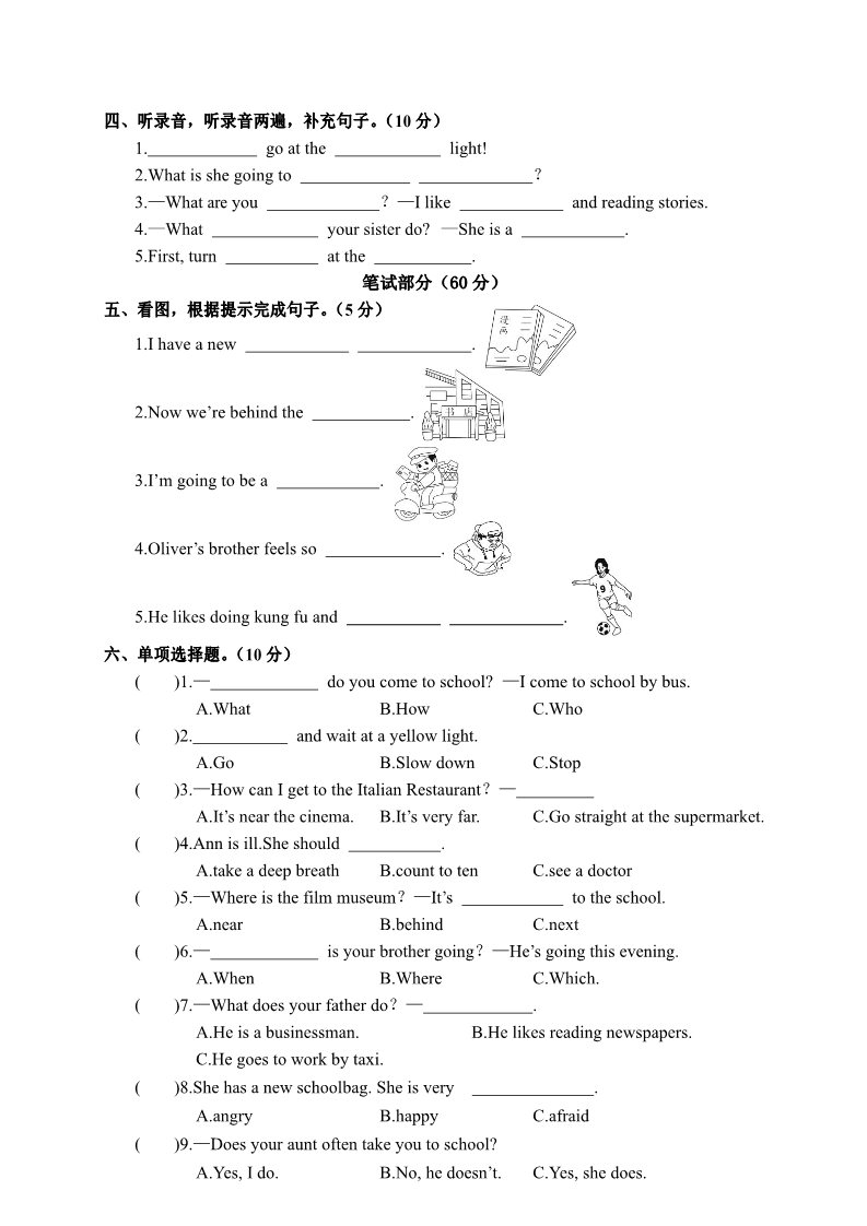 六年级上册英语(PEP版)江西湘东区2017年下期小学期末质量检测六年级英语试卷（含答案）第2页