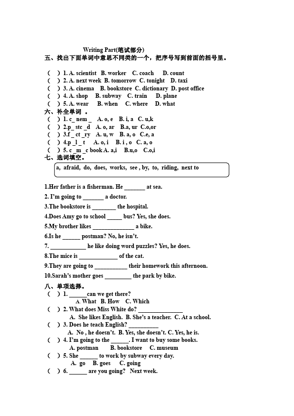 六年级上册英语(PEP版)PEP英语《期末考试》练习试卷9第2页