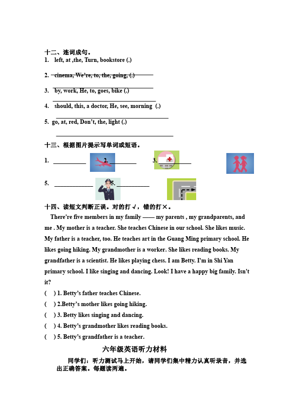 六年级上册英语(PEP版)PEP英语《期末考试》练习试卷9第4页