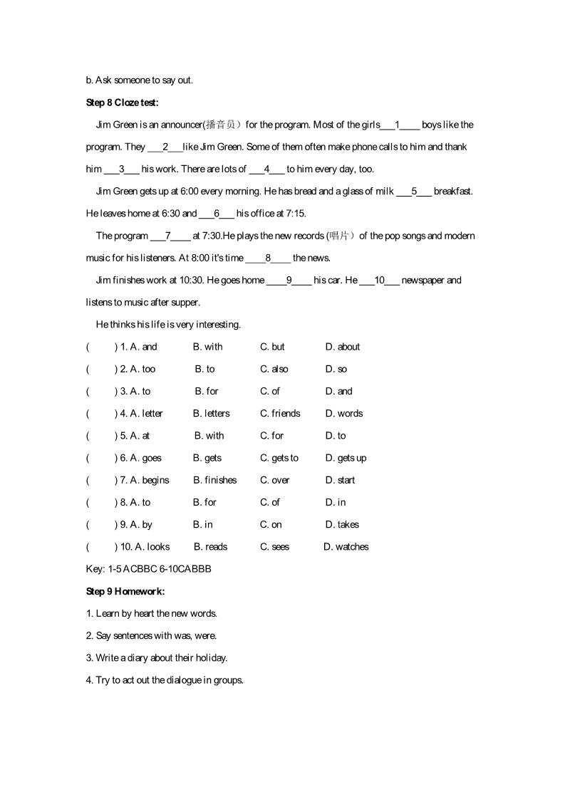 六年级下册英语（精通版）Lesson 1 教案第3页
