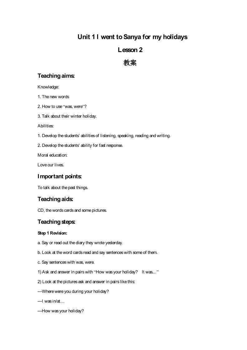六年级下册英语（精通版）Lesson 2 教案第1页