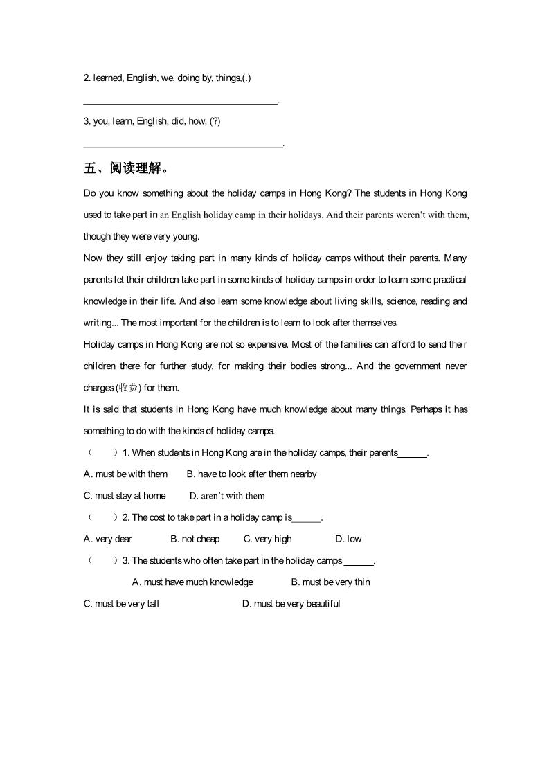 六年级下册英语（精通版）Lesson 2 同步练习1第2页