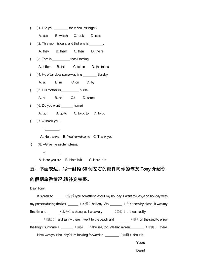 六年级下册英语（精通版）Lesson 3 同步练习1第2页