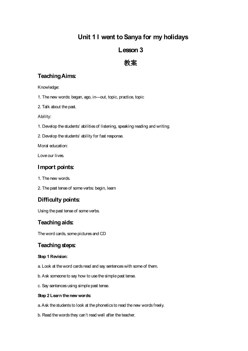 六年级下册英语（精通版）Lesson 3 教案第1页