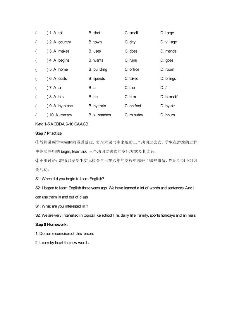 六年级下册英语（精通版）Lesson 3 教案第3页