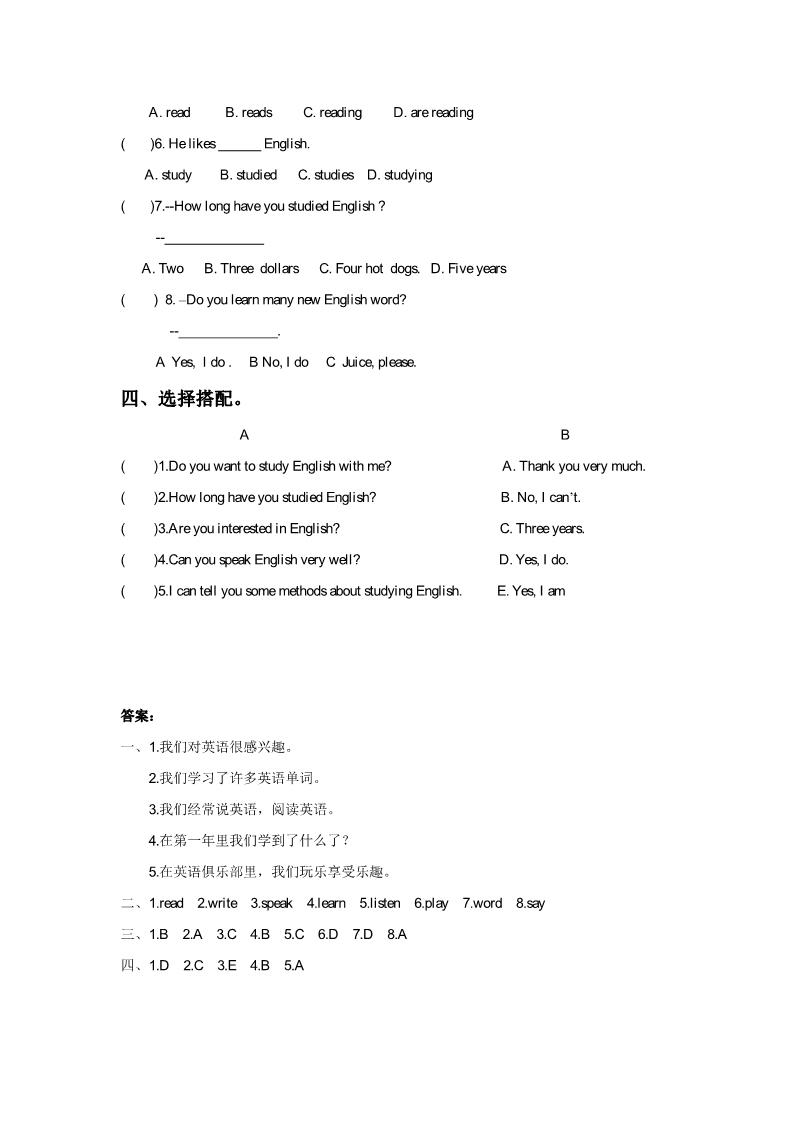 六年级下册英语（精通版）Lesson 4 同步练习2第2页