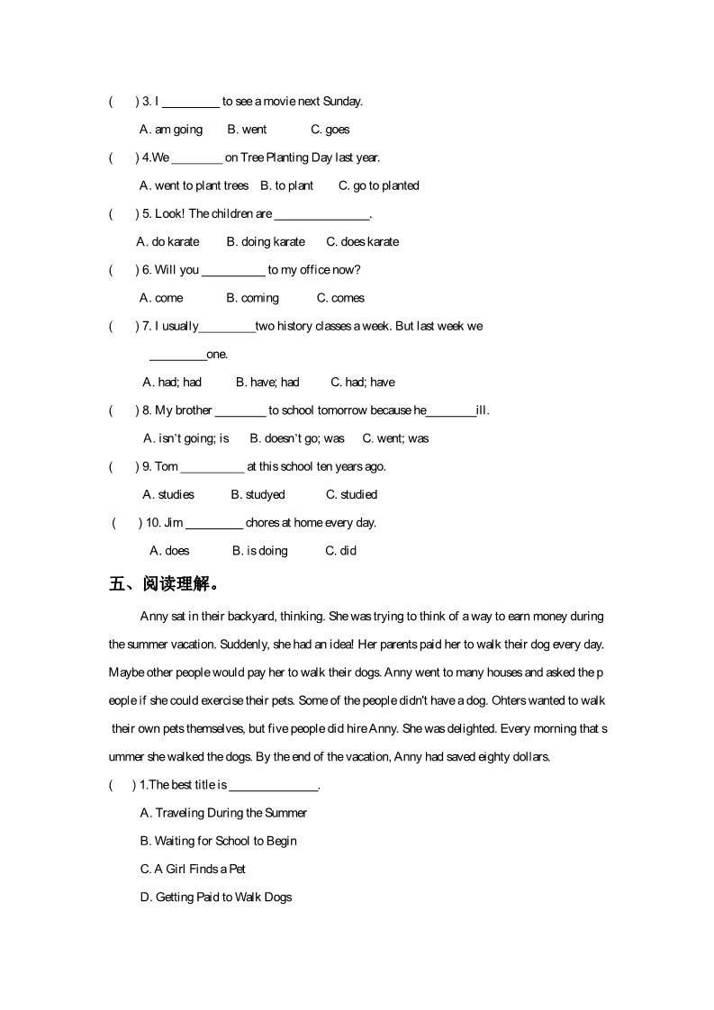六年级下册英语（精通版）Lesson 5 同步练习2第2页